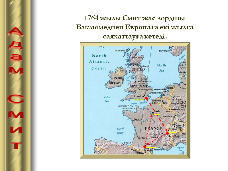 1764 жылы Смит жас лордшы Баклюмедпен Европаға екі жылға саяхаттауға кетеді. Адам Смит